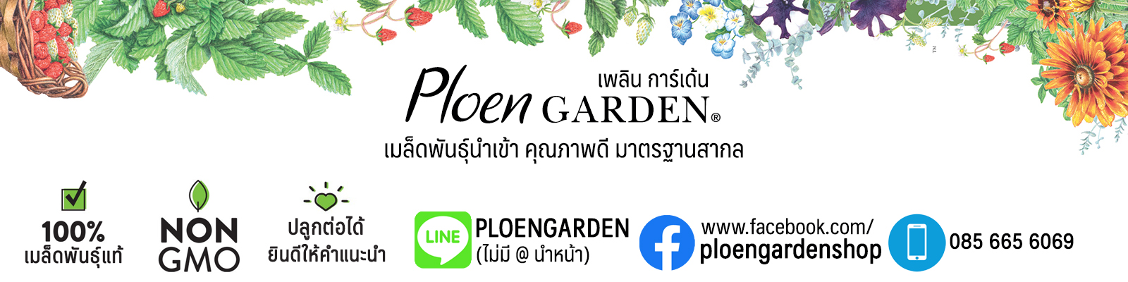 Ploen Garden